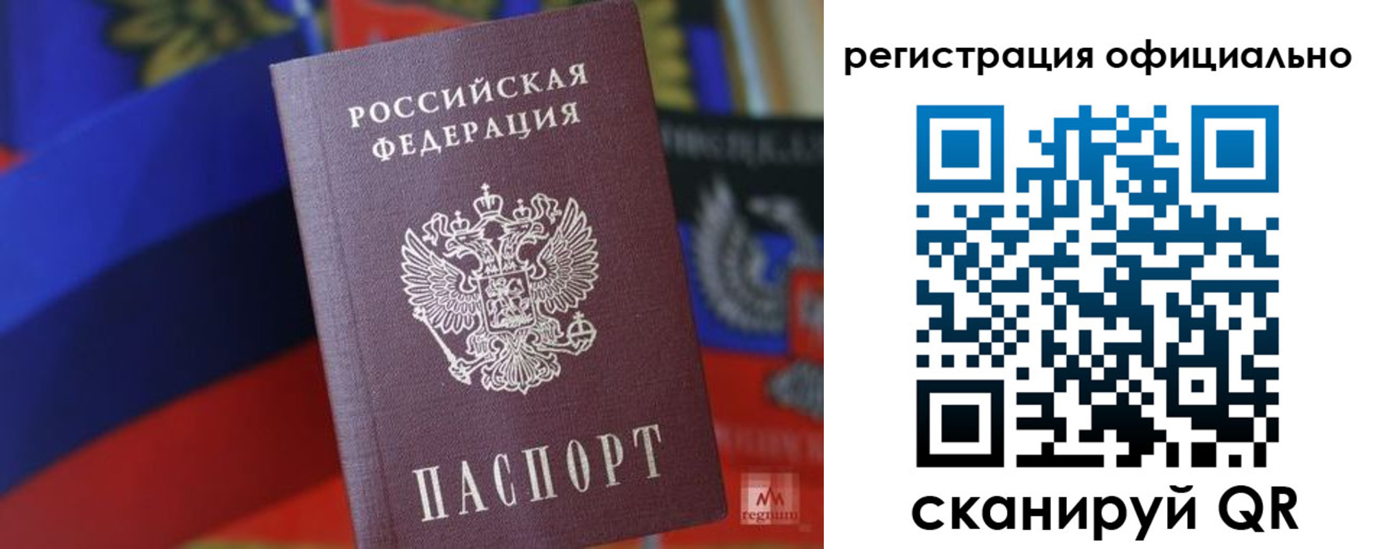 прописка регистрация в Красном Сулине