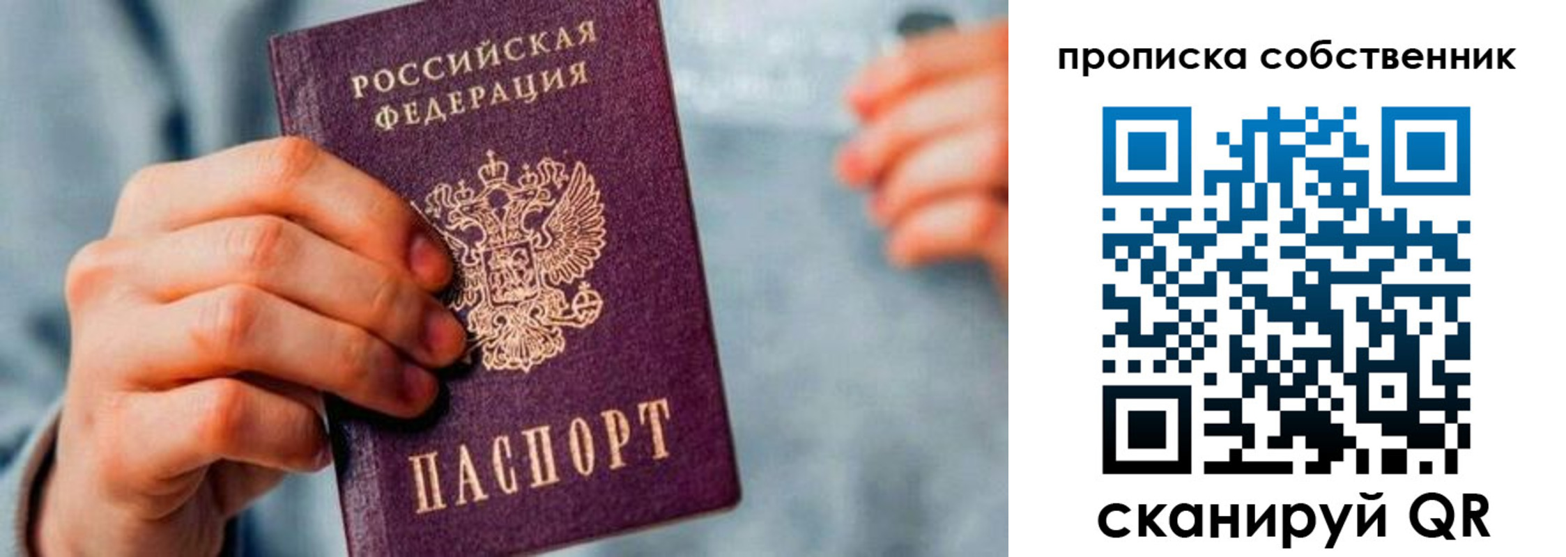 временная регистрация для всех в Красном Сулине