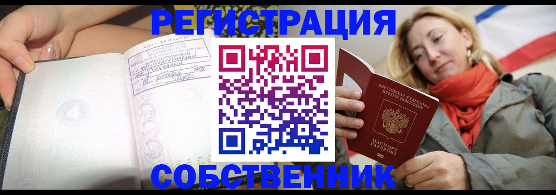 прописка иностранных граждан в Красном Сулине