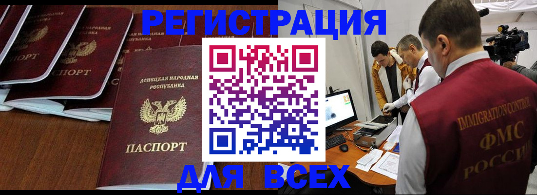 прописка в Красном Сулине